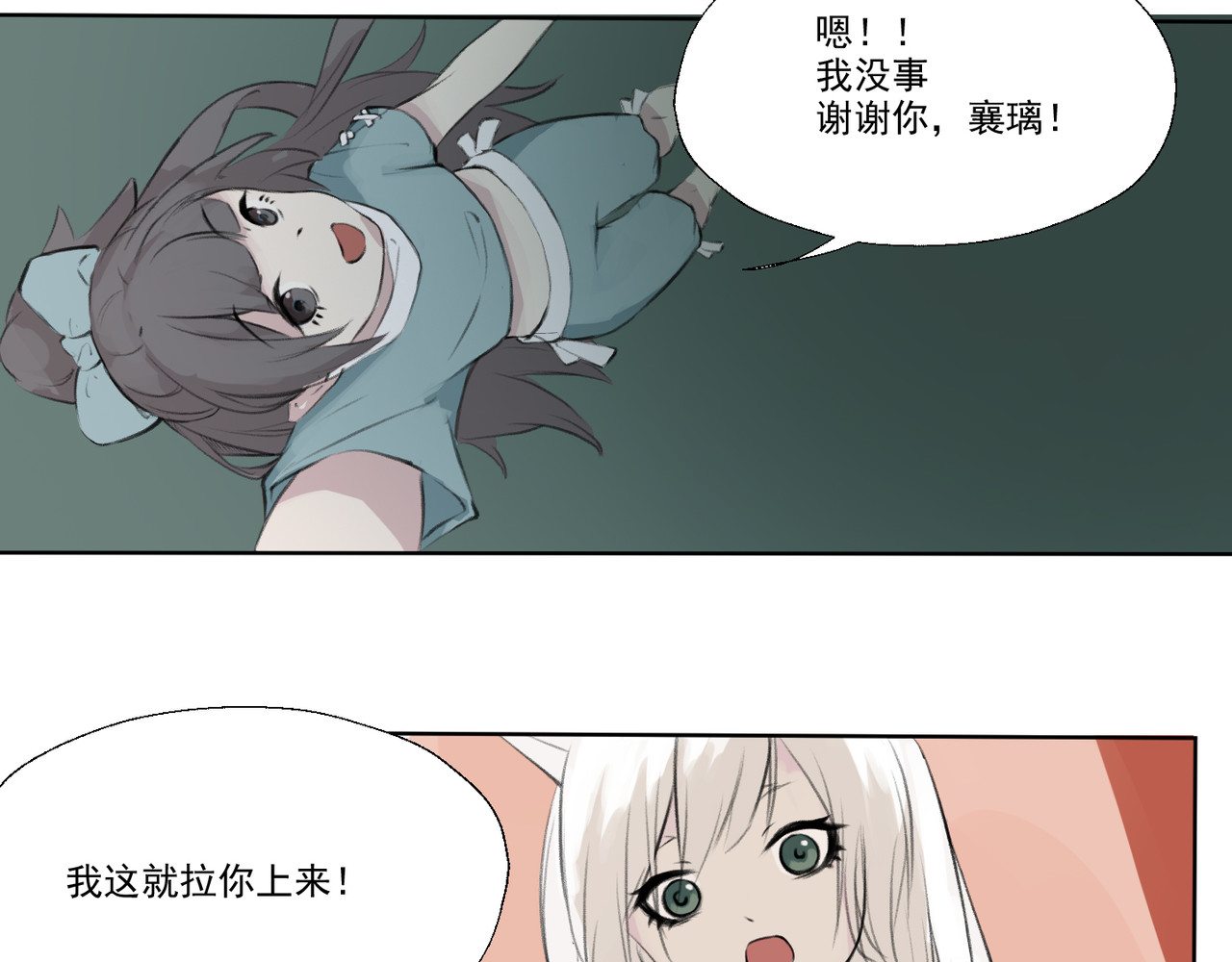 洲山传 于百花之处 寻梦与故事 第72页