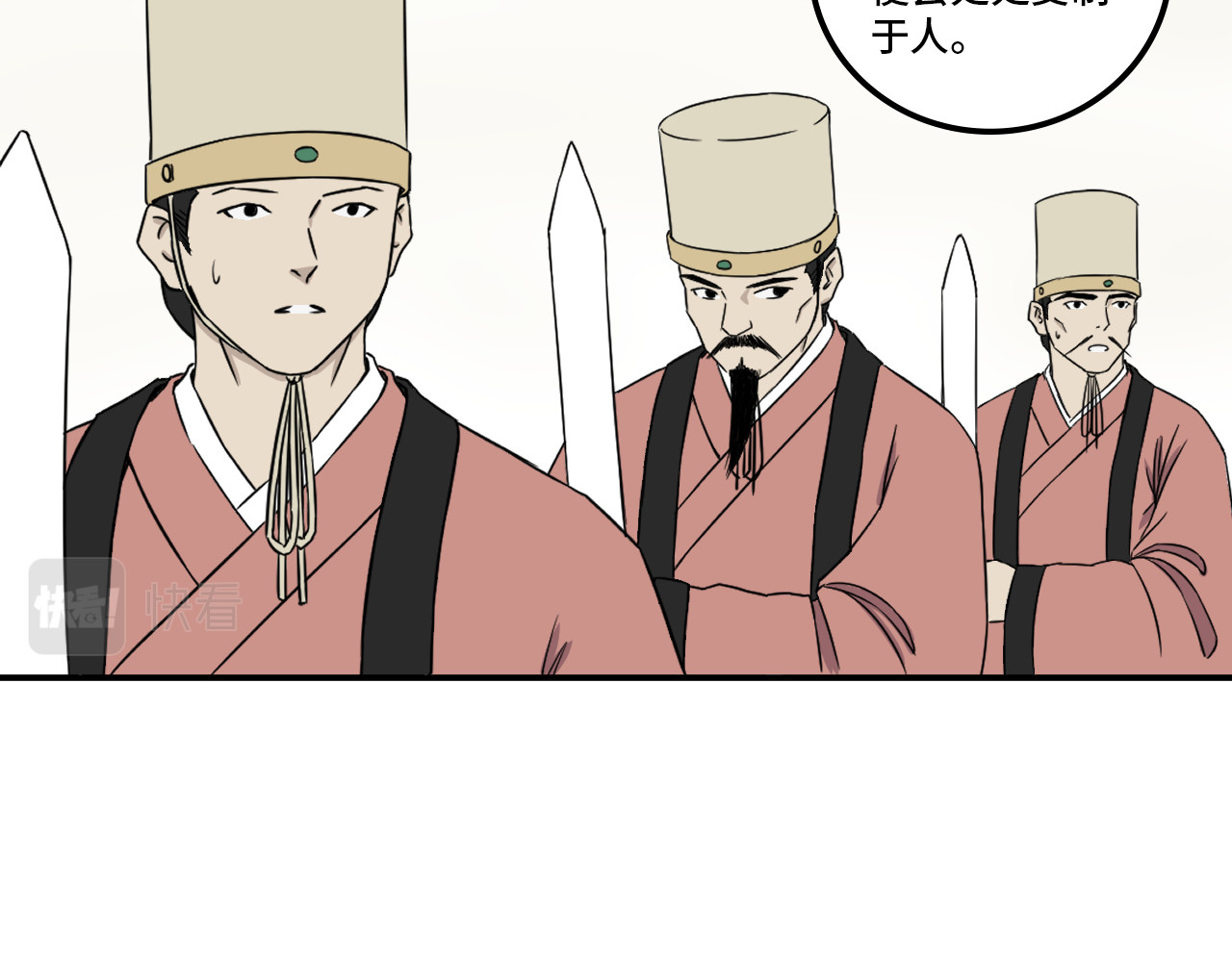 燕云志 一石二鸟 第36页