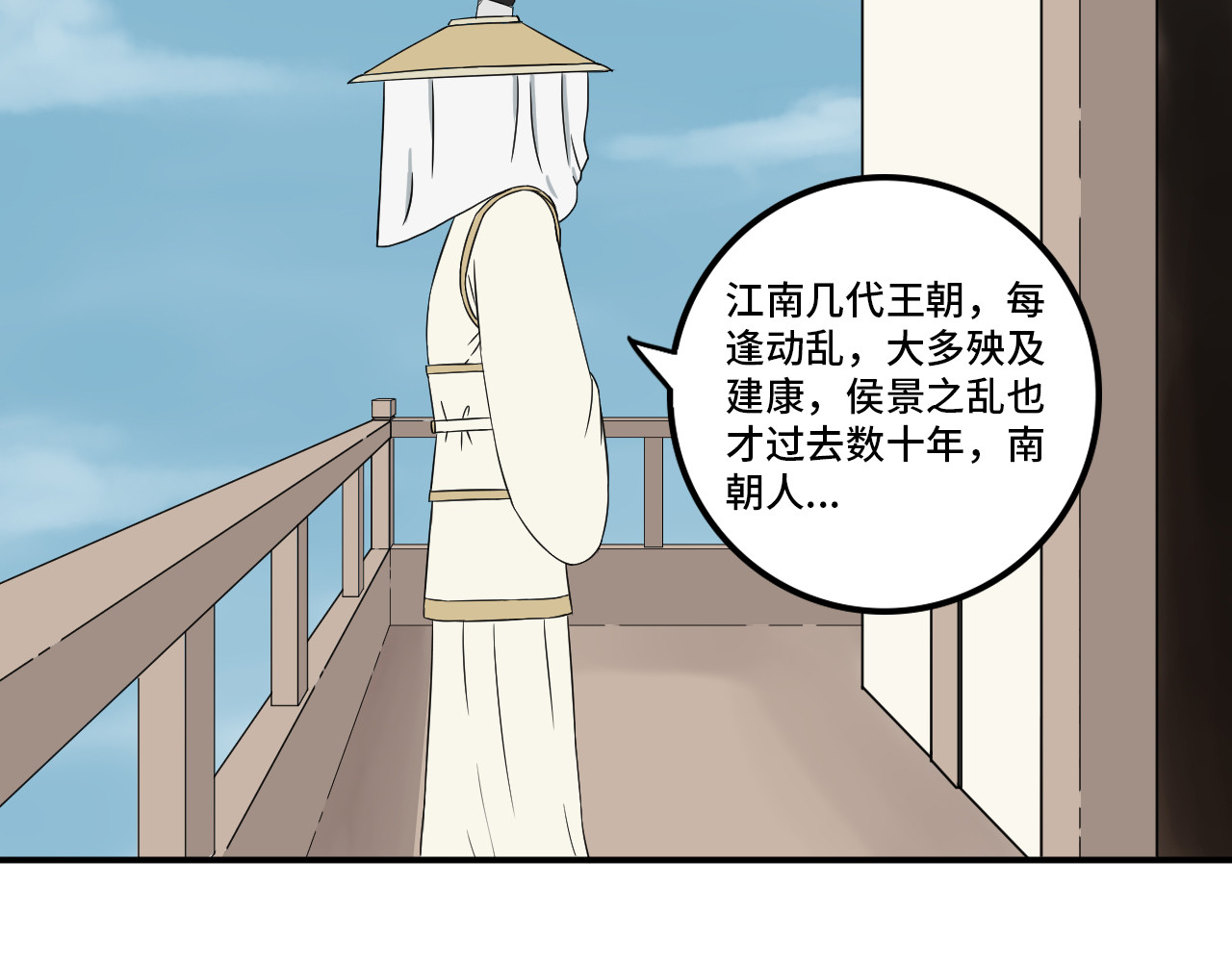 燕云志 一石二鸟 第56页