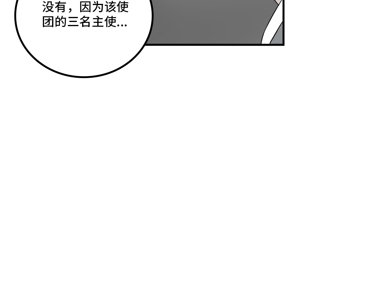 燕云志 一石二鸟 第66页