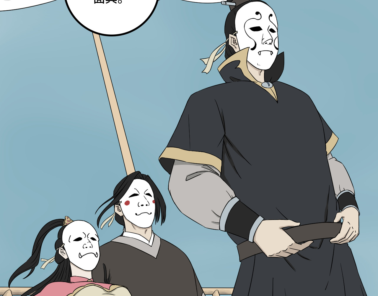 燕云志 一石二鸟 第69页