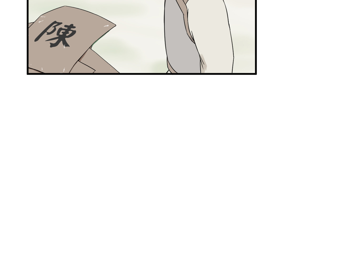 燕云志 一石二鸟 第8页