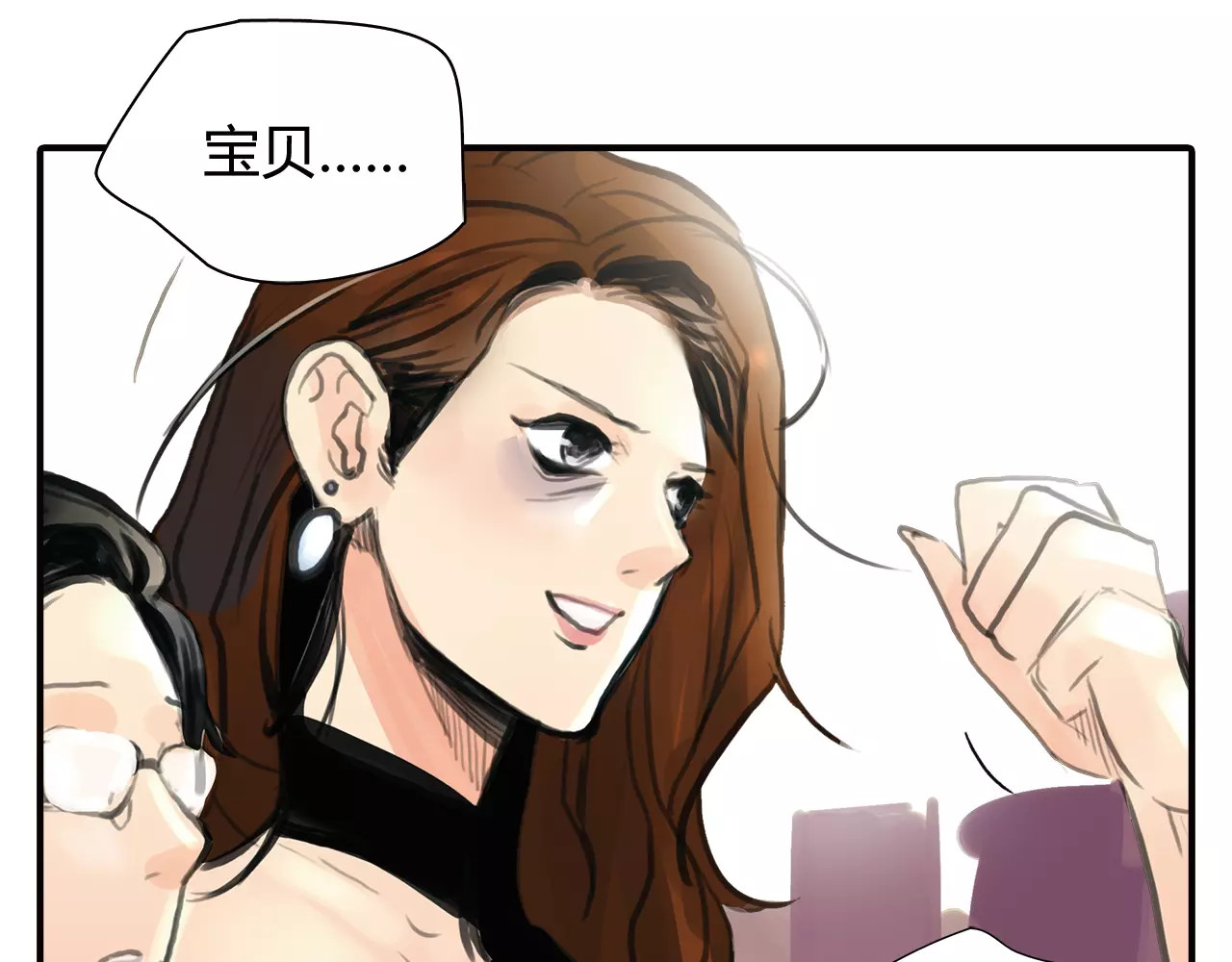 绯闻都市 第2话 不懂姐：齐妙 第33页