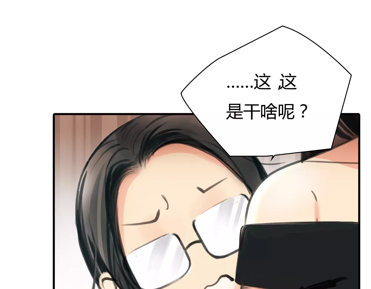 绯闻都市 第2话 不懂姐：齐妙 第58页