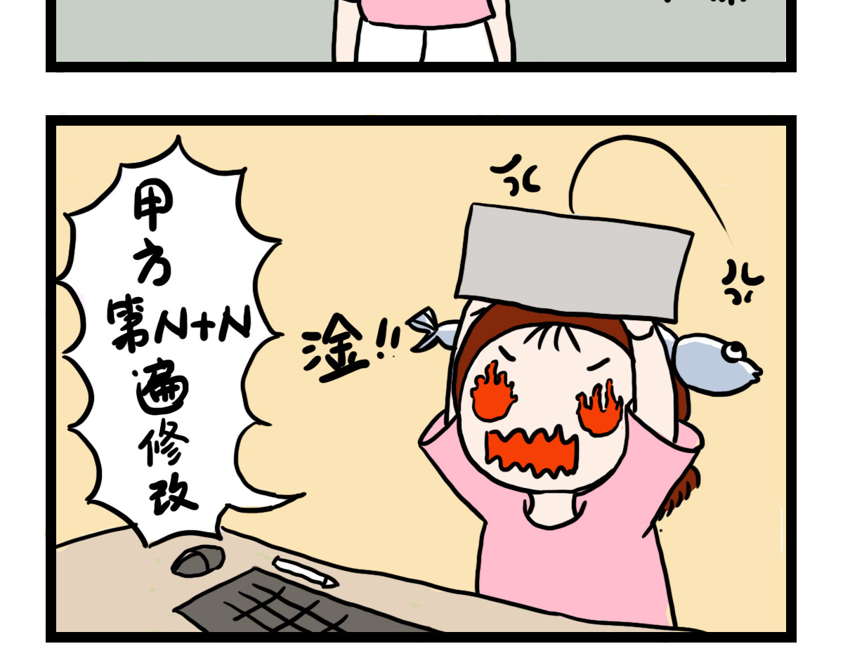 咸鱼妹的素食100天 第2页