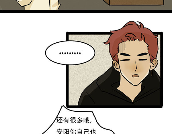 暖冬 第一话 第11页