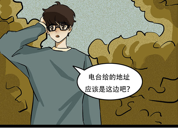 暖冬 第一话 第15页