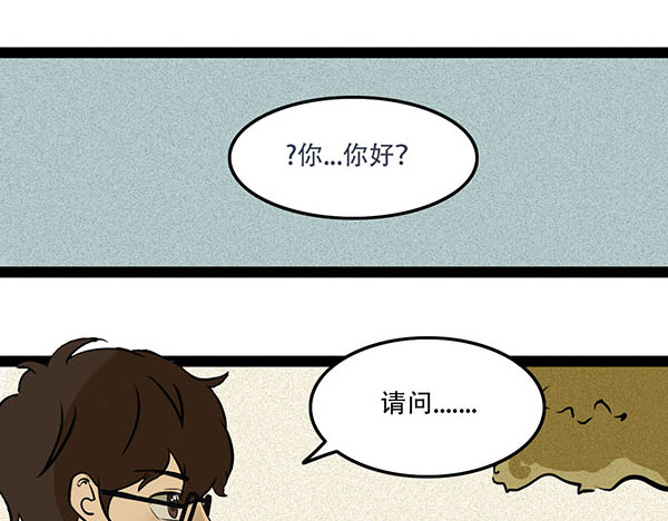 暖冬 第一话 第16页