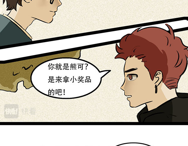 暖冬 第一话 第17页