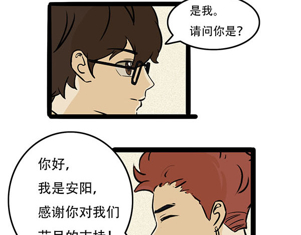 暖冬 第一话 第18页