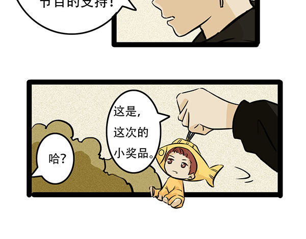 暖冬 第一话 第19页