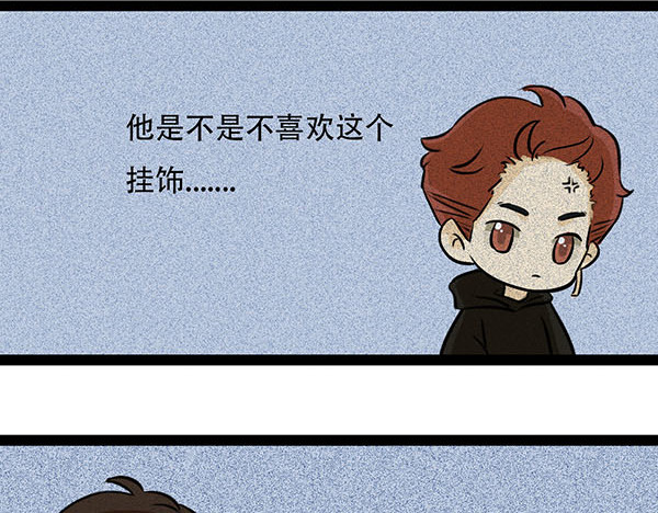 暖冬 第一话 第20页