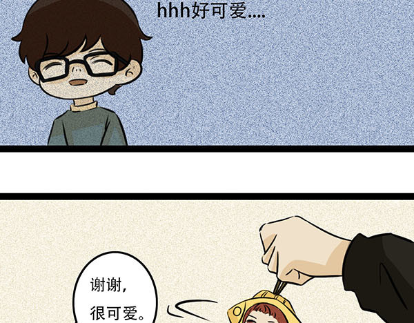 暖冬 第一话 第21页