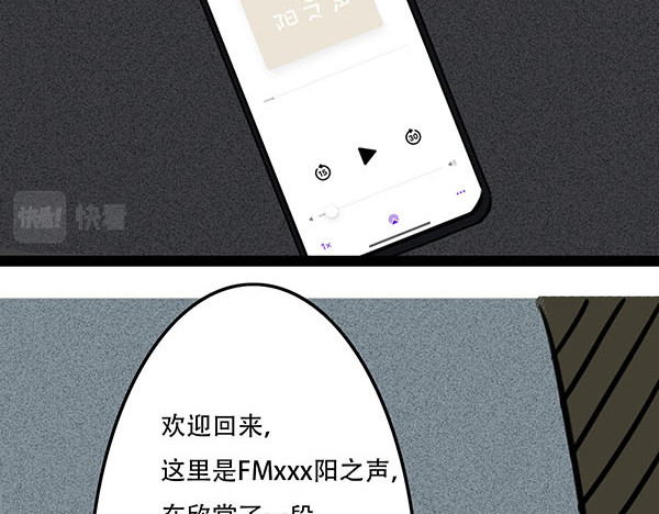 暖冬 第一话 第24页