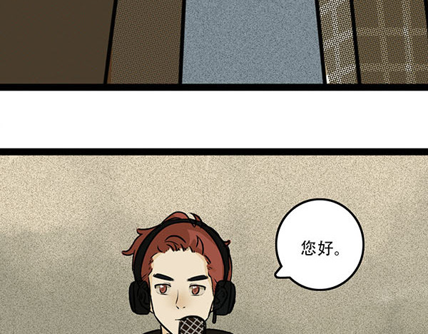 暖冬 第一话 第26页
