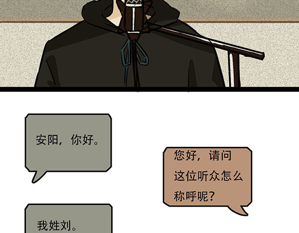 暖冬 第一话 第27页