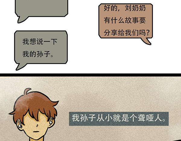 暖冬 第一话 第28页