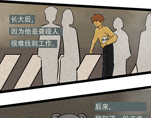 暖冬 第一话 第30页