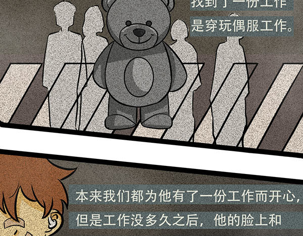 暖冬 第一话 第31页