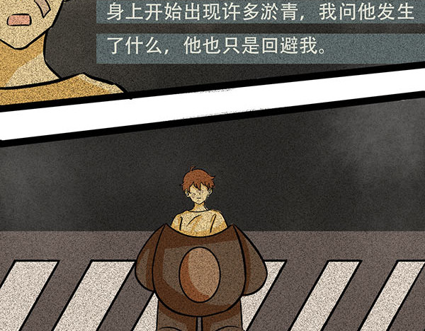 暖冬 第一话 第32页