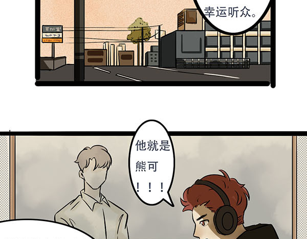 暖冬 第5页