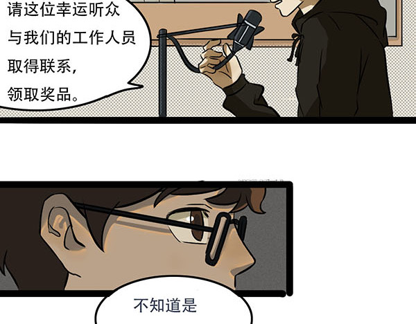 暖冬 第6页