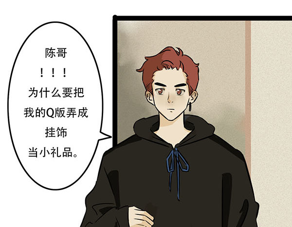 暖冬 第8页