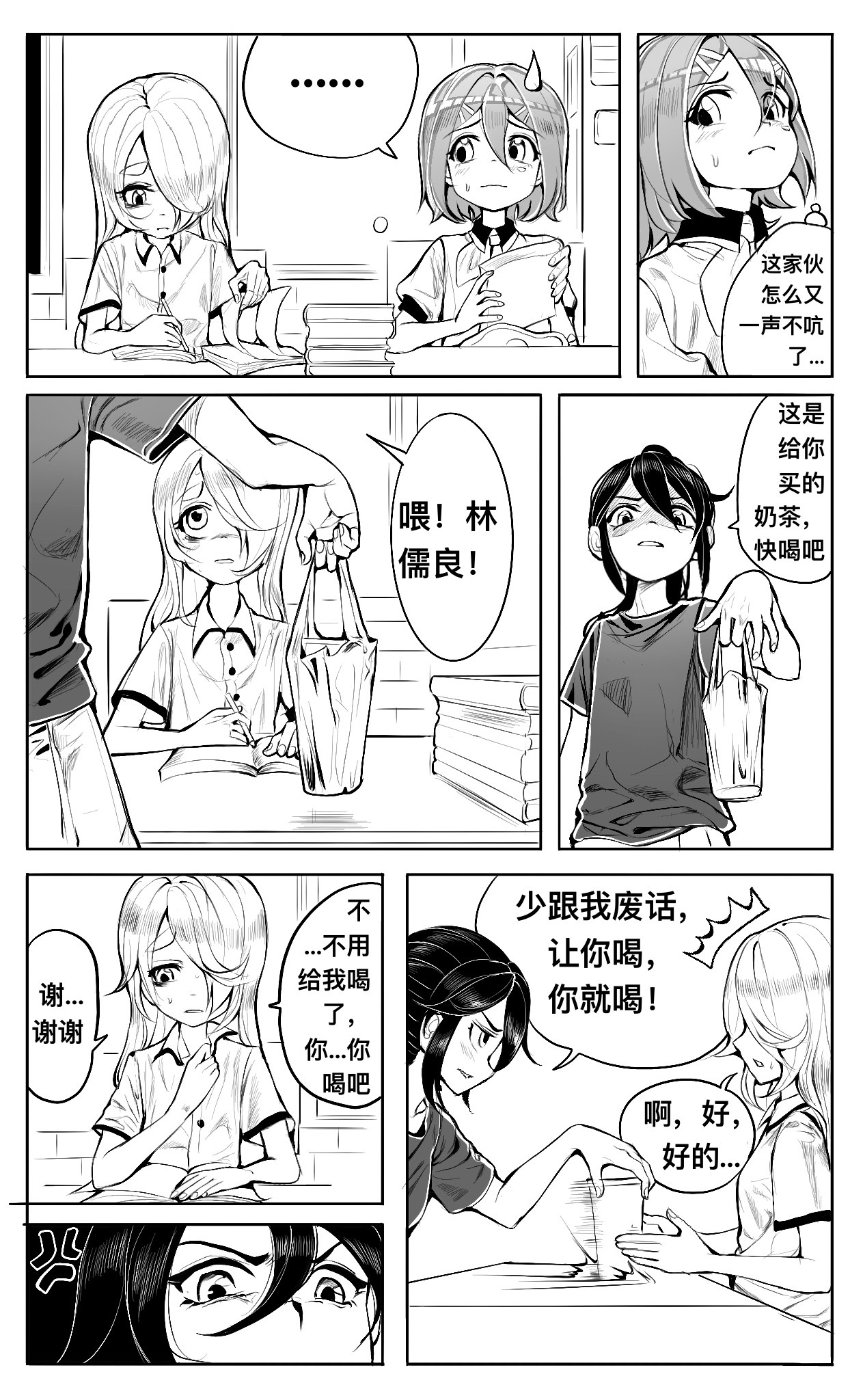HiFi少女 坏人，纠结和画画 第7页