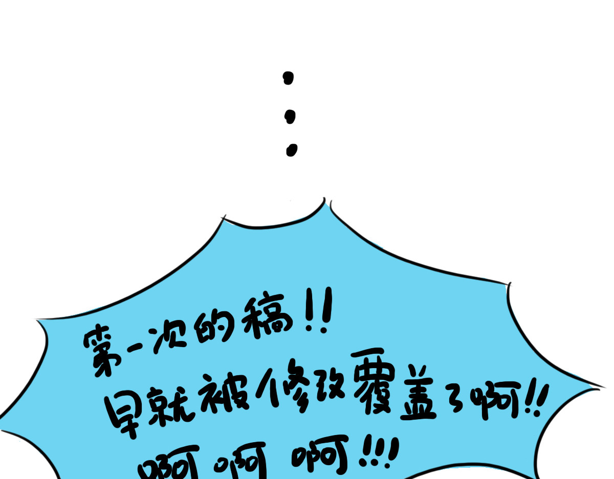 咸鱼妹的素食100天 甲方爸爸 第6页
