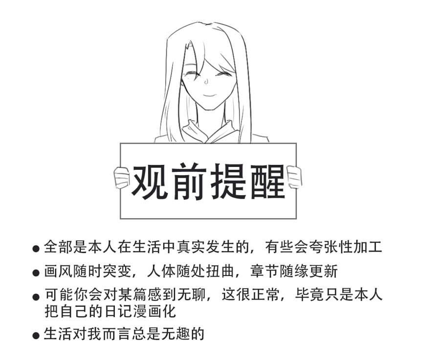 日绘 第5页