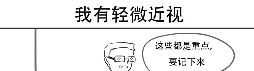 日绘 眼镜 第1页