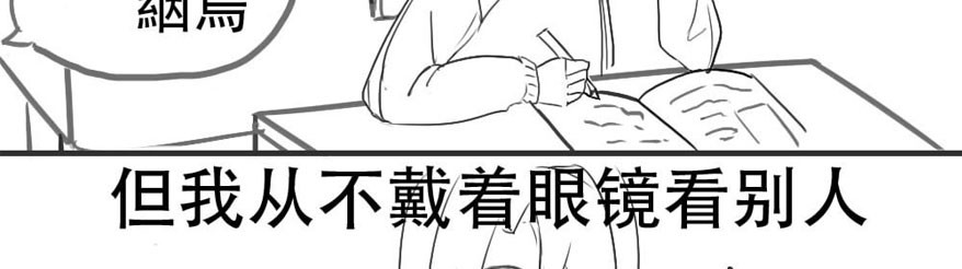 日绘 眼镜 第5页
