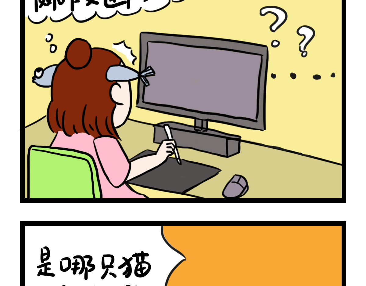 咸鱼妹的素食100天 素食陷阱 第11页