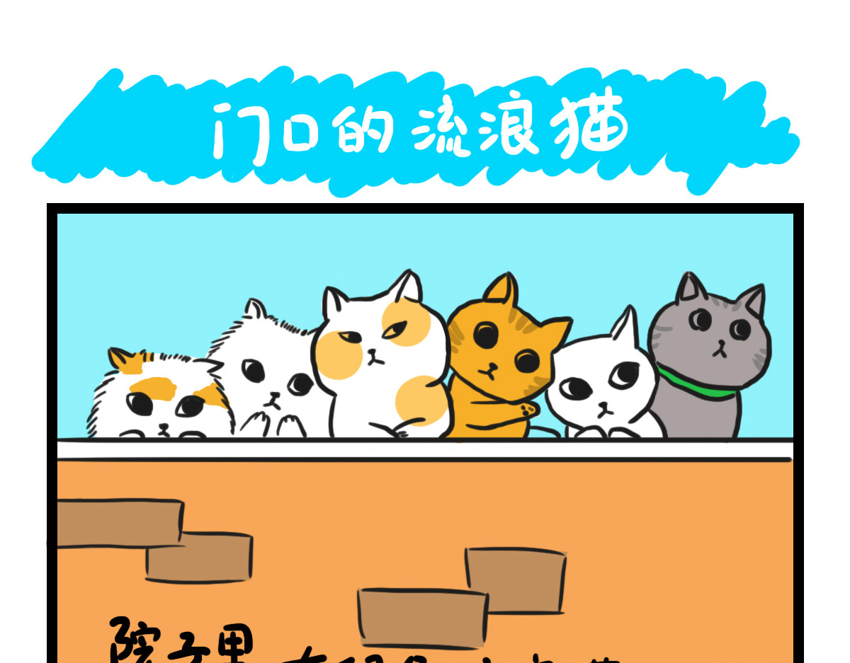 咸鱼妹的素食100天 素食陷阱 第8页