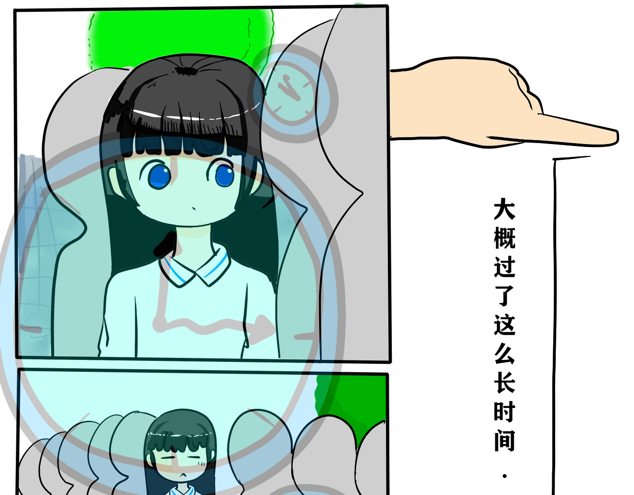 法灵传 NO.2“萌“懂少女应聘记 第11页