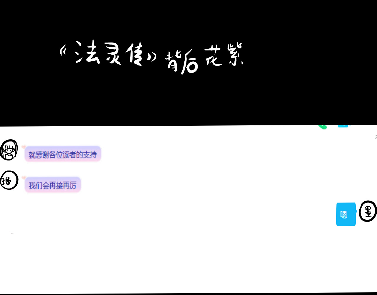 法灵传 NO.2“萌“懂少女应聘记 第34页