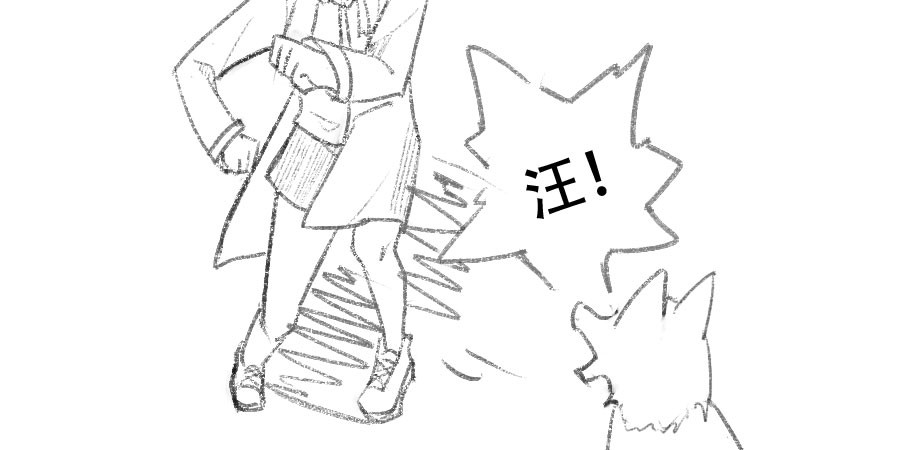 日绘 报复 第3页