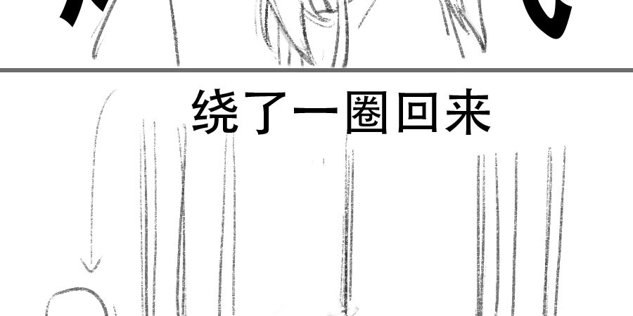 日绘 报复 第9页