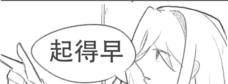 日绘 姐弟默契/优点 第29页