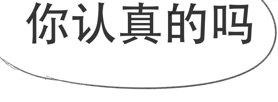日绘 姐弟默契/优点 第32页