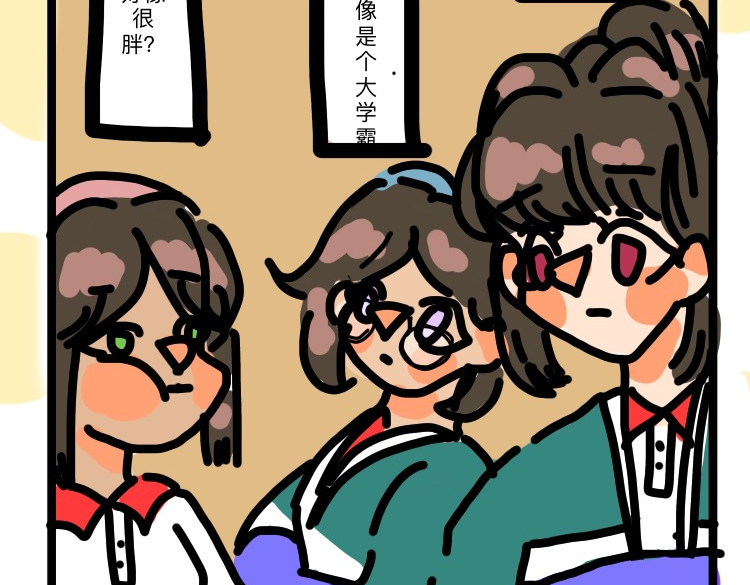 走马灯 遇上大美女啦 第13页