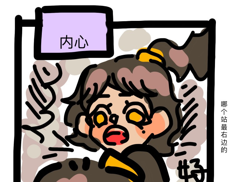 走马灯 遇上大美女啦 第18页