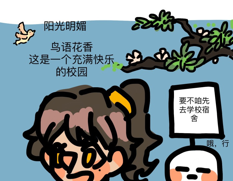 走马灯 遇上大美女啦 第3页
