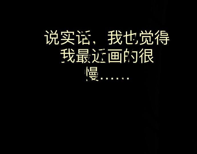 走马灯 遇上大美女啦 第28页