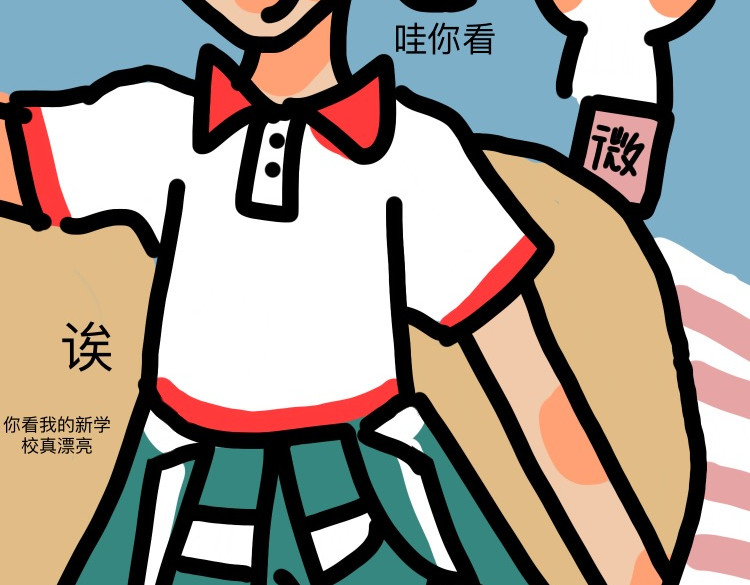 走马灯 遇上大美女啦 第4页