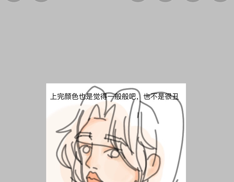 走马灯 遇上大美女啦 第39页