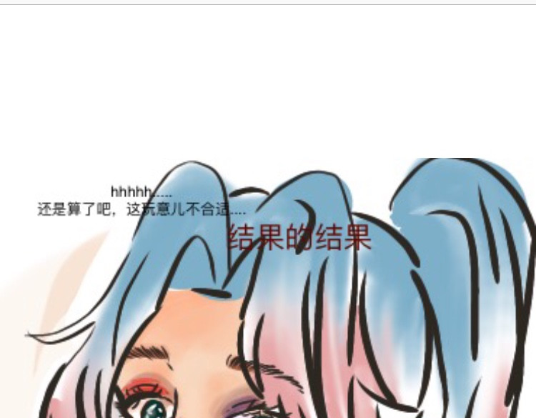 走马灯 遇上大美女啦 第41页