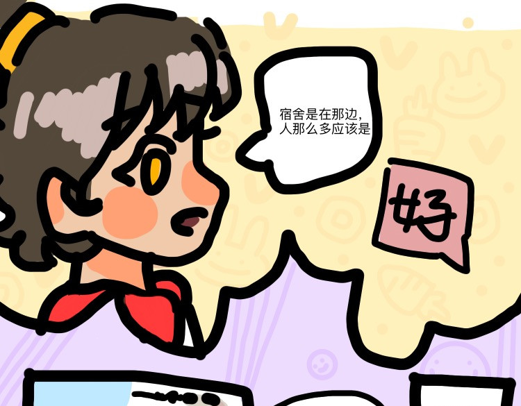 走马灯 遇上大美女啦 第6页