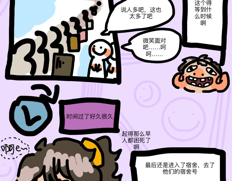 走马灯 遇上大美女啦 第7页