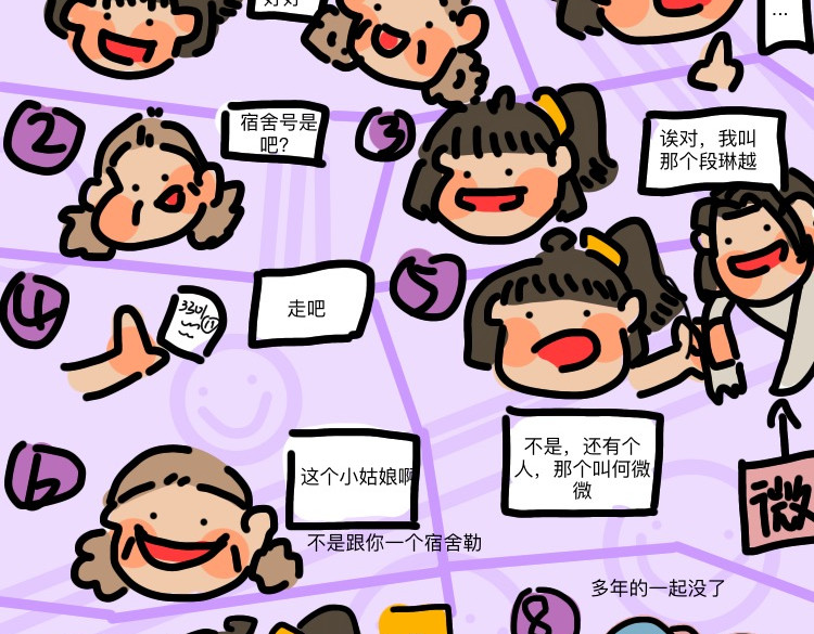 走马灯 遇上大美女啦 第10页